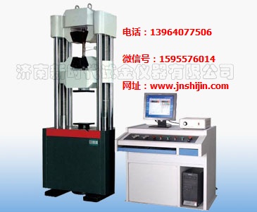 鋁型材、鋁合金拉伸WAW-D系列微機(jī)控制電液伺服萬(wàn)能試驗(yàn)機(jī)