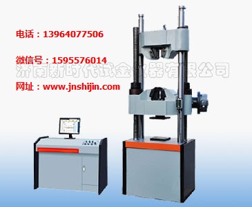 濟(jì)南試驗(yàn)機(jī)廠、低碳鋼抗拉強(qiáng)度WAW-C系列微機(jī)控制電液伺服萬(wàn)能試驗(yàn)機(jī)