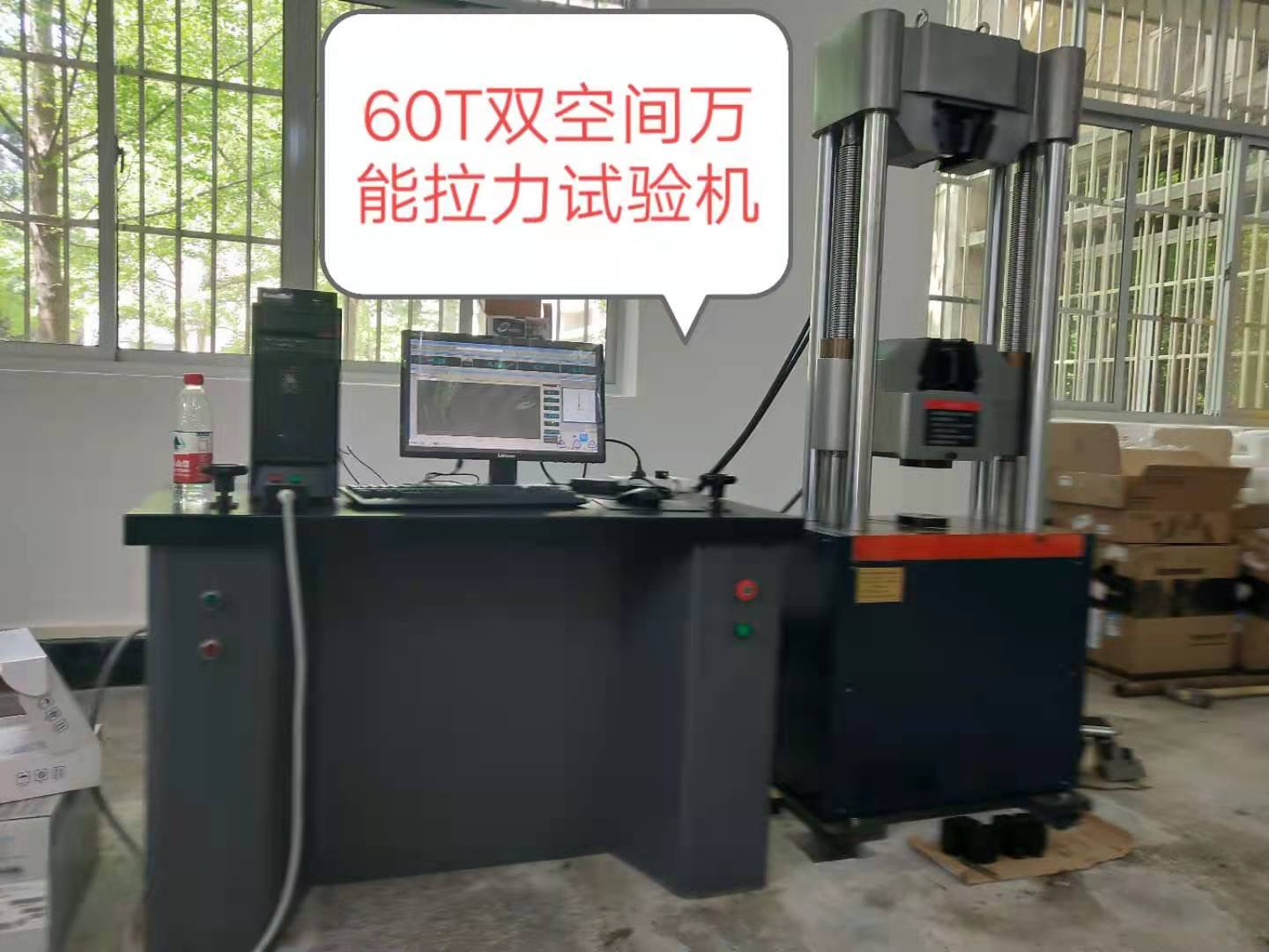 湖北汽車(chē)零配件拉伸、300KN液壓萬(wàn)能試驗(yàn)機(jī)