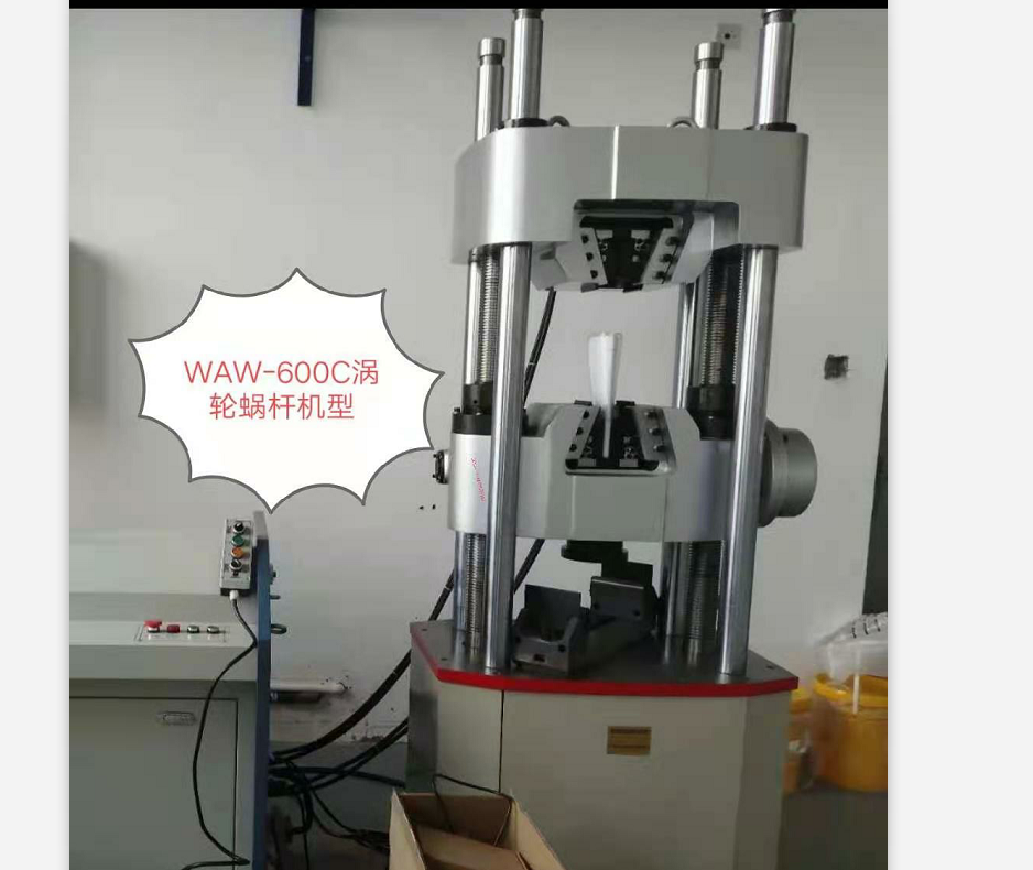 濟(jì)南新時(shí)代試金600C型機(jī)拉力試驗(yàn)機(jī)、低噪音，精度高、夾緊不打滑