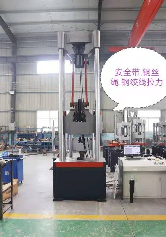 武漢試驗機廠、汽車零部件拉伸液壓萬能試驗機