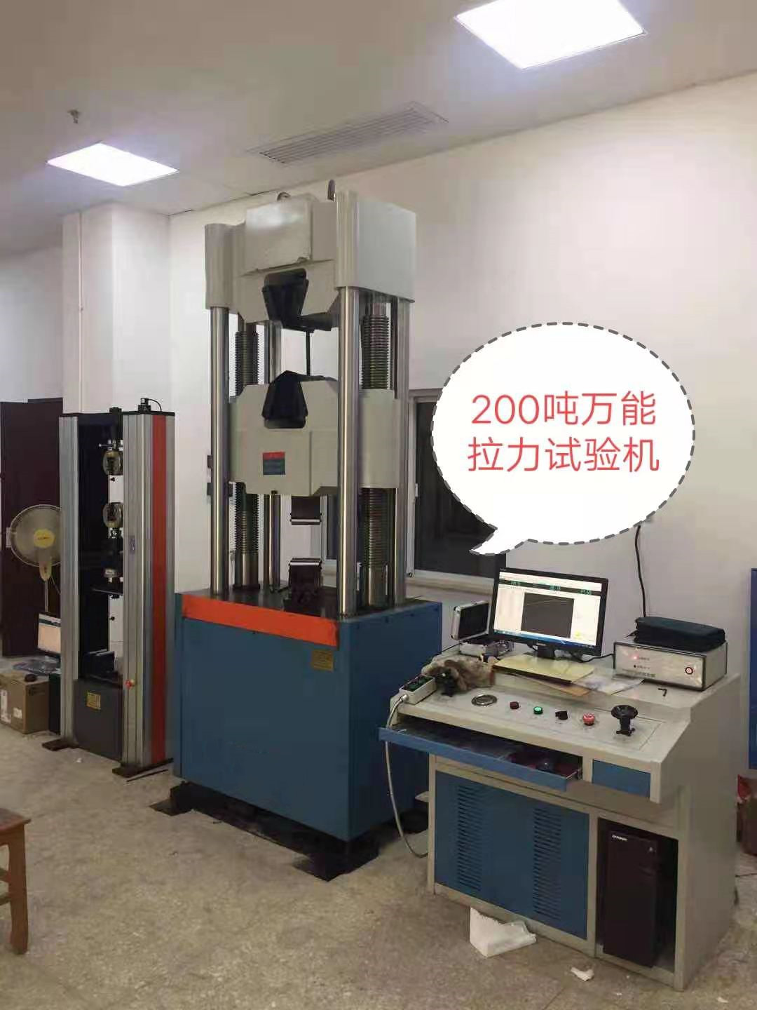 無錫試驗機廠、焊接件拉伸、抗拉強度液壓萬能試驗機