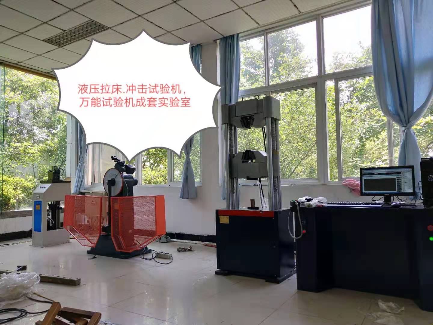 L71-UV液壓拉床、JB-300B沖擊WAW-600E萬(wàn)能試驗(yàn)機(jī)成套
