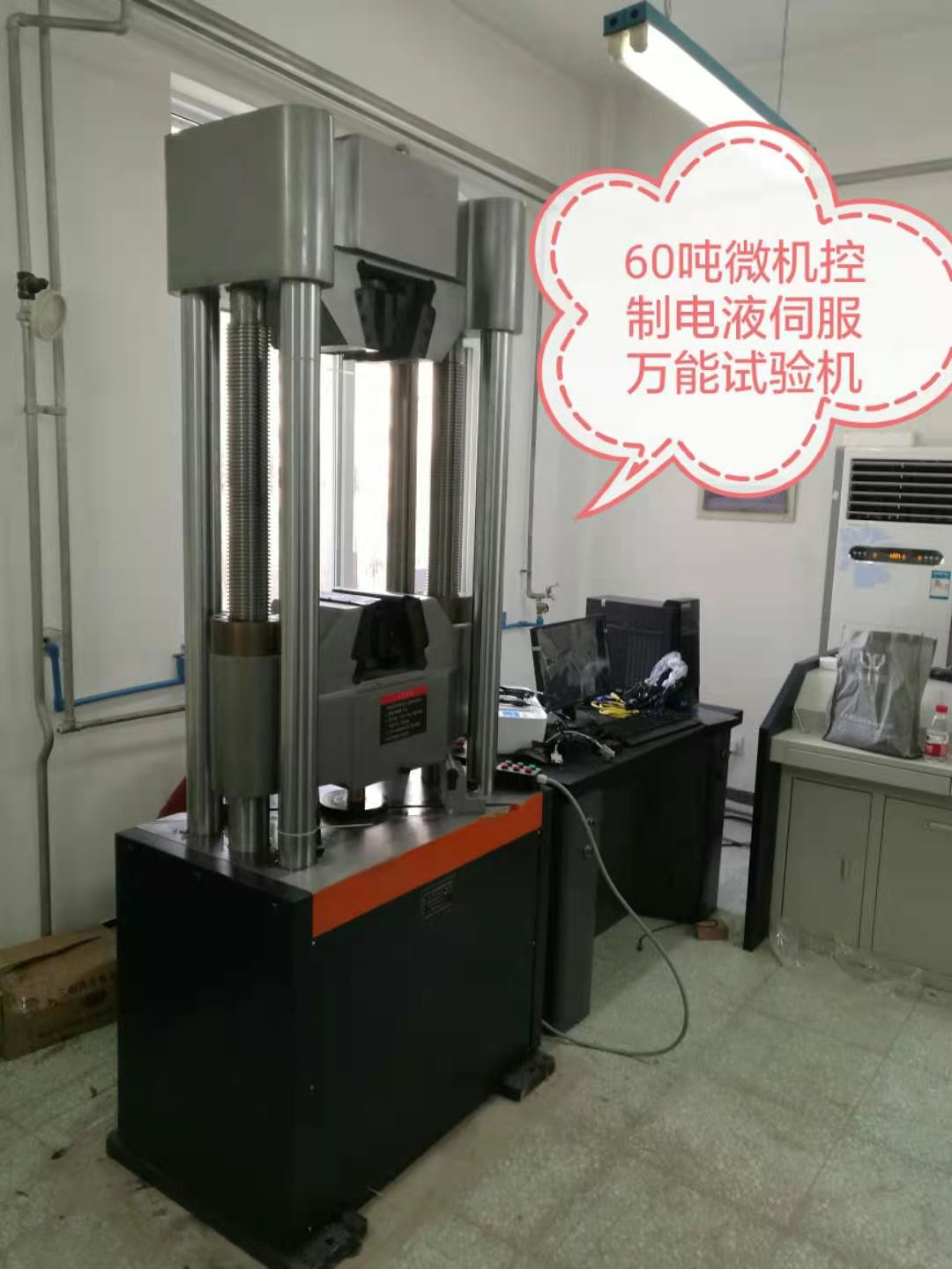 WAW-600D濟(jì)南試驗(yàn)機(jī)廠萬能試驗(yàn)機(jī)、性價(jià)比高、穩(wěn)定可靠