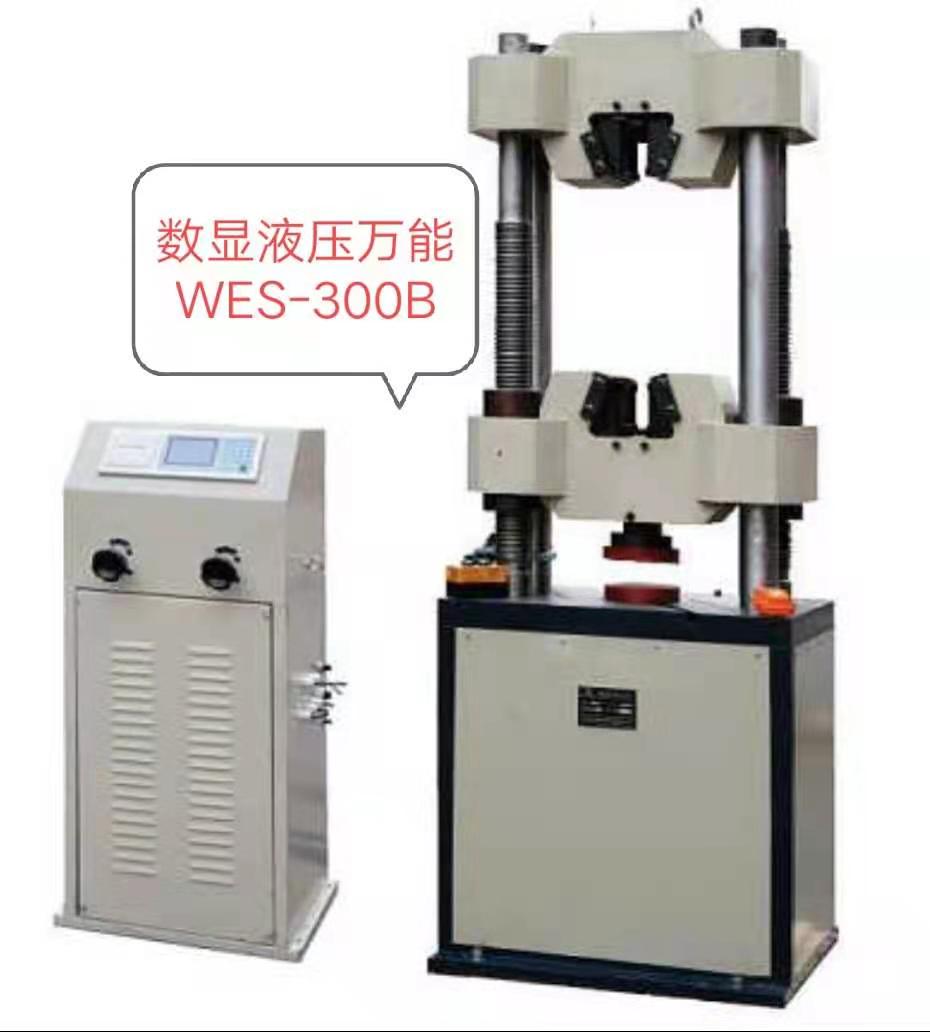 濟(jì)南新時(shí)代試金試驗(yàn)機(jī)廠、各種規(guī)格液壓萬能試驗(yàn)機(jī)