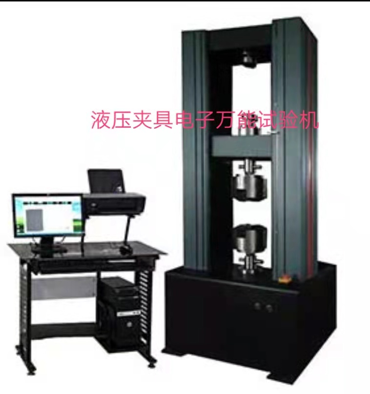 ETM-305D系列30噸液壓夾具電子萬能試驗(yàn)機(jī)、傳感器0.5級精度