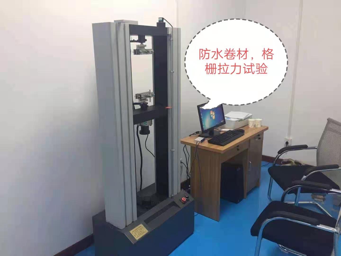 防水卷材、格柵微機(jī)控制拉力試驗(yàn)機(jī)/1級(jí)精度國(guó)產(chǎn)配置