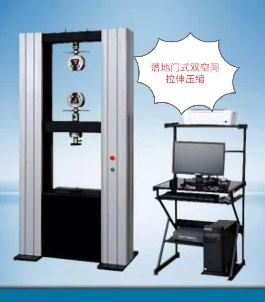 深圳CTM2000落地門式雙空間拉伸、壓縮電子試驗機